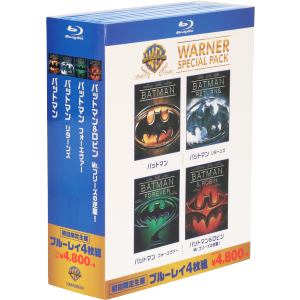 バットマン ワーナー・スペシャル・パック(初回限定生産版)(Blu-ray Disc)