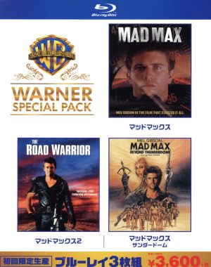 マッドマックス ワーナー・スペシャル・パック(初回限定生産版)(Blu-ray Disc)