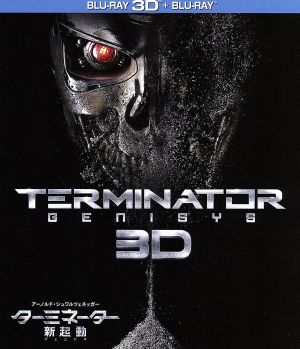 ターミネーター:新起動/ジェニシス 3D&2Dブルーレイセット(Blu-ray Disc)