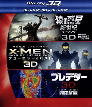 FOX SF3作品入 3D2DブルーレイBOX(初回生産限定版)(Blu-ray Disc)