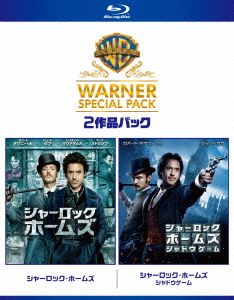 シャーロック・ホームズ ワーナー・スペシャル・パック(初回限定生産版)(Blu-ray Disc)