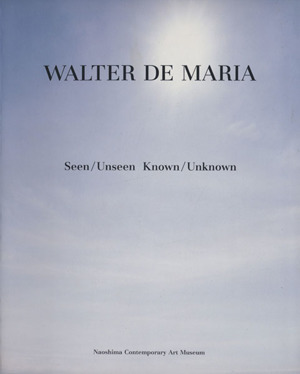 WALTER DE MARIA ウォルター・デ・マリア Seen/Unseen Known/Unkwon 見えて/見えず 知って/知れず