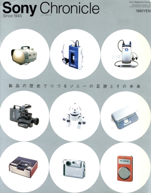 Sony Chronicle
