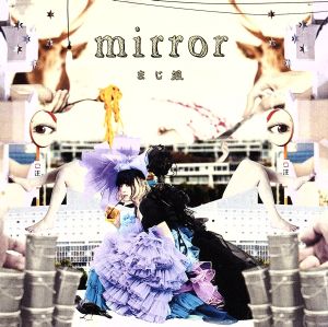 mirror(初回限定盤)(DVD付)