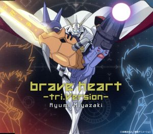 brave heart～tri.Version～