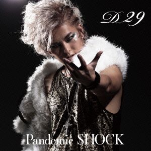 Pandemic SHOCK/Don't Stop Yeah!!(DVD付)