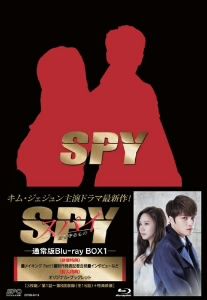 スパイ～愛を守るもの～ ブルーレイBOX1(Blu-ray Disc)