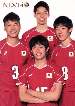 NEXT4 全日本男子バレーボール日本文化出版MOOK