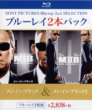 メン・イン・ブラック/メン・イン・ブラック2(Blu-ray Disc)