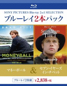 マネーボール/セブン・イヤーズ・イン・チベット(Blu-ray Disc)