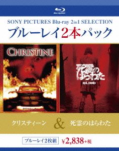 クリスティーン/死霊のはらわた(Blu-ray Disc)