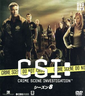 CSI:科学捜査班 コンパクト DVD-BOX シーズン8