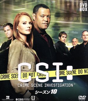 CSI:科学捜査班 コンパクト DVD-BOX シーズン10