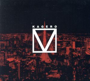 KAGERO Ⅴ