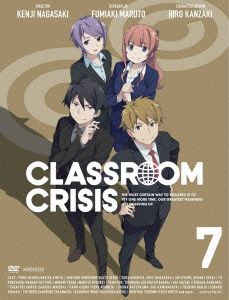 Classroom☆Crisis(クラスルーム☆クライシス)7(完全生産限定版)