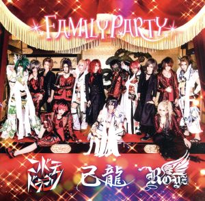 FAMILY PARTY【初回限定盤:A】(DVD付)