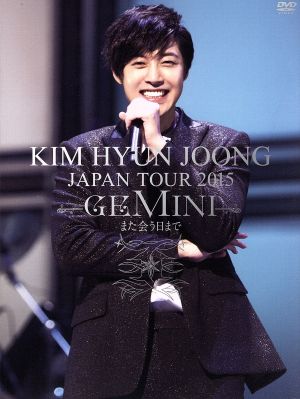 KIM HYUN JOONG JAPAN TOUR 2015“GEMINI