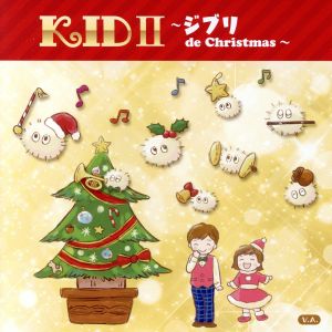 Kids Ⅱ ～ジブリ de Christmas～