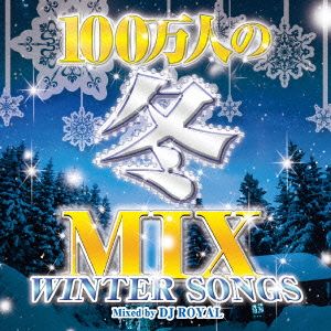 100万人の冬MIX-WINTER SONGS-Mixed by DJ ROYAL