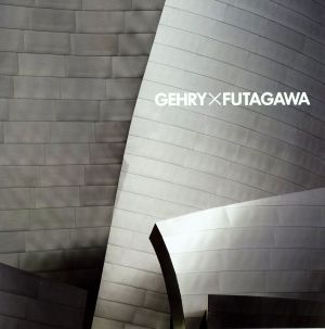 写真集 GEHRY×FUTAGAWA