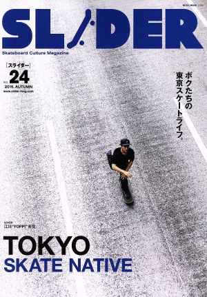 SLIDER(Vol.24)ボクたちの東京スケートライフNEKO MOOK2382