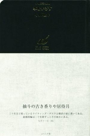 掌をかざす 俳句日記2014