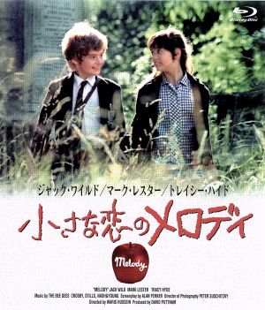 小さな恋のメロディ(Blu-ray Disc)