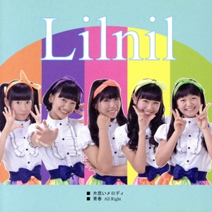 片思いメロディ/青春All Right