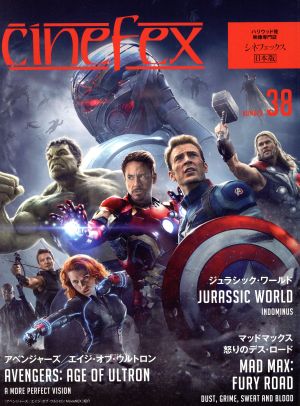 cinefex 日本版(NUMBER 38) アベンジャーズエイジ・オブ・ウルトロン/ジュラシック・ワールド/マッドマックス怒りのデス・ロード