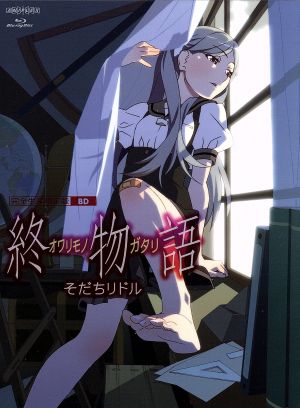 終物語 第二巻/そだちリドル(完全生産限定版)(Blu-ray Disc)