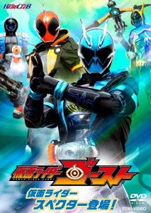 HERO CLUB 仮面ライダーゴースト VOL.2 仮面ライダースペクター登場！