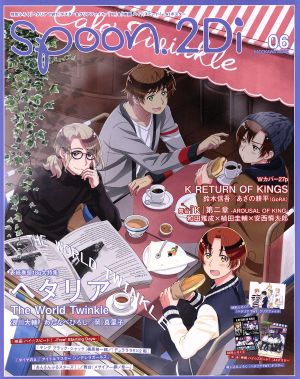 spoon.2Di(Vol.06) KADOKAWA MOOKNo.607