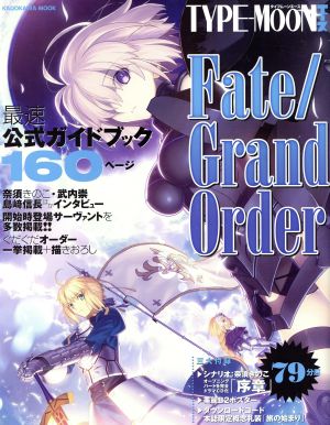 TYPE-MOONエース Fate/Grand Order カドカワムック602