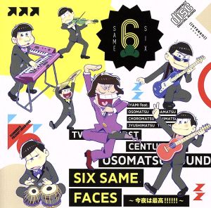 おそ松さん:SIX SAME FACES ～今夜は最高!!!!!!～