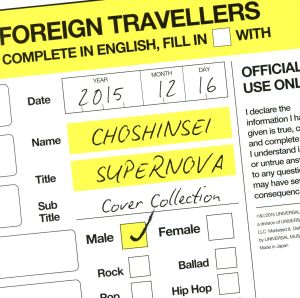 SUPERNOVA Cover Collection-MALE-(通常盤)