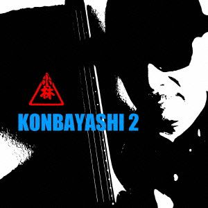 KONBAYASHI 2