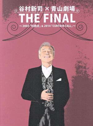 THE FINAL 谷村新司 青山劇場リサイタル～2003「句読点」&2014「CURTAIN CALL」(Blu-ray Disc)