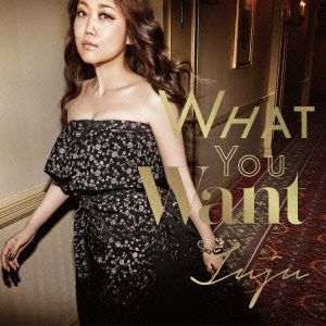 What You Want(初回生産限定版)
