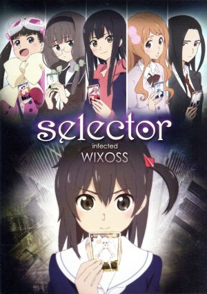 selector infected WIXOSS DVDBOX(数量限定生産版)