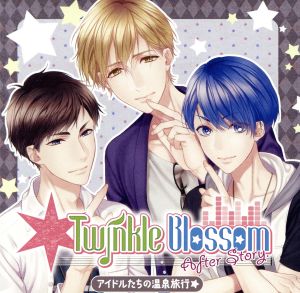 ドラマCD「Twinkle Blossom After Story」アイドルたちの温泉旅行☆(初回限定盤)