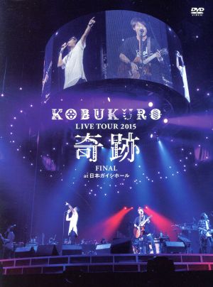 KOBUKURO LIVE TOUR 2015 “奇跡