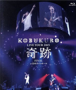 KOBUKURO LIVE TOUR 2015 “奇跡