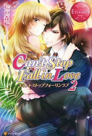Can't Stop Fall in Love(2) Mizuki&Akito エタニティブックス・赤