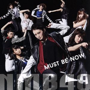 Must be now(劇場盤)