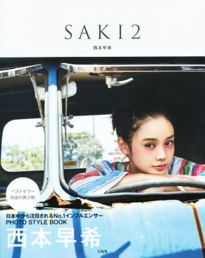 SAKI(2)