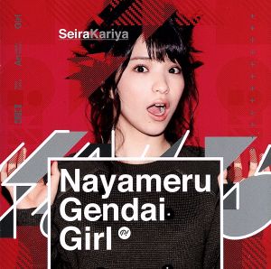 Nayameru Gendai Girl