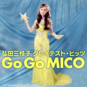 グレイテスト・ヒッツ Go Go MICO