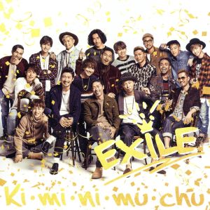 Ki・mi・ni・mu・chu(DVD付)