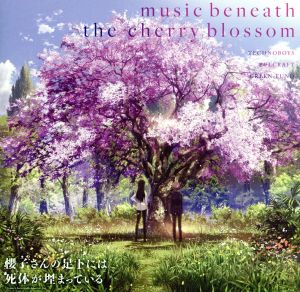 TVアニメ『櫻子さんの足下には死体が埋まっている』オリジナルサウンドトラック 「music beneath the cherry blossom」