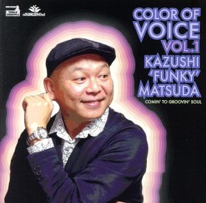 カラー・オブ・ヴォイス Vol.1 Comin' to Soul Groovin'